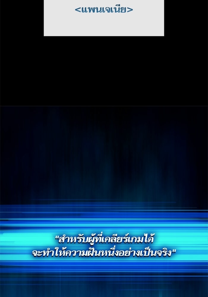 เริ่มเกมพร้อม 13 คุณสมบัติลับ - หน้า 51