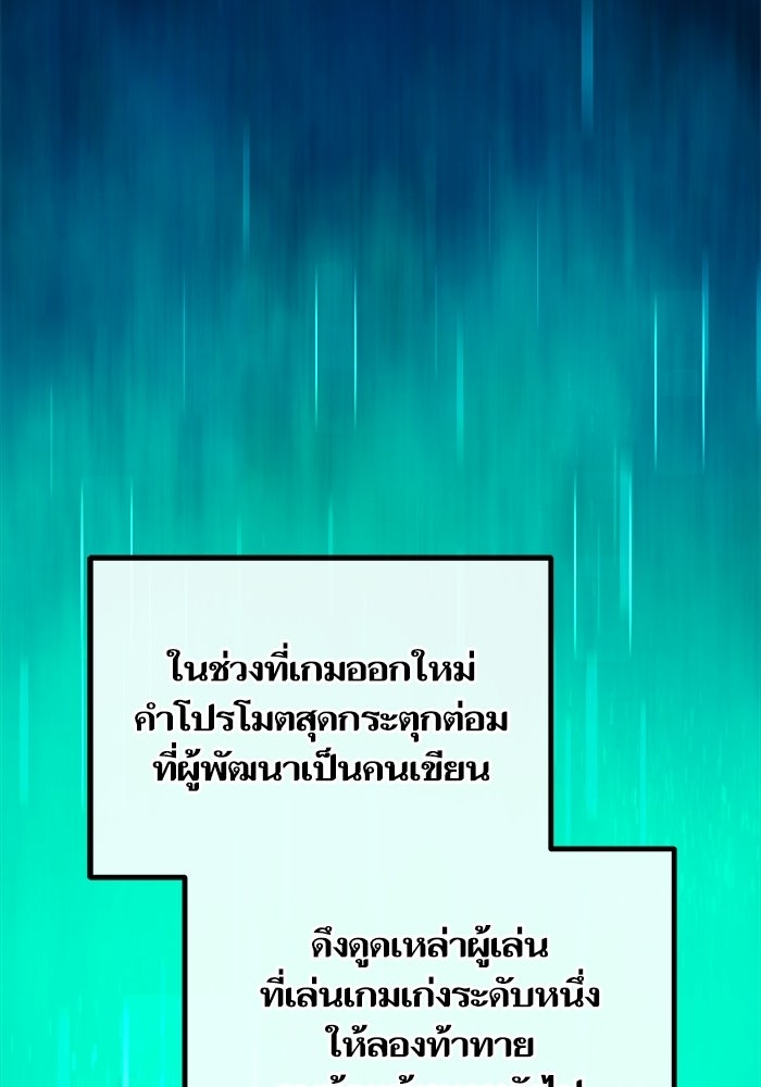 เริ่มเกมพร้อม 13 คุณสมบัติลับ - หน้า 52