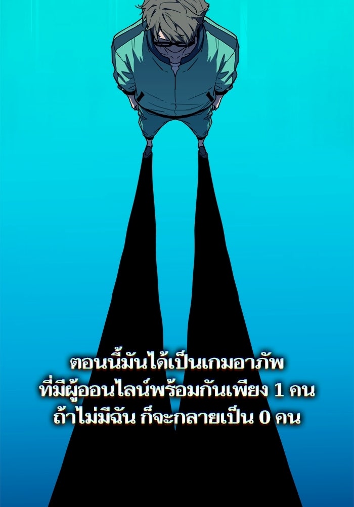 เริ่มเกมพร้อม 13 คุณสมบัติลับ - หน้า 56