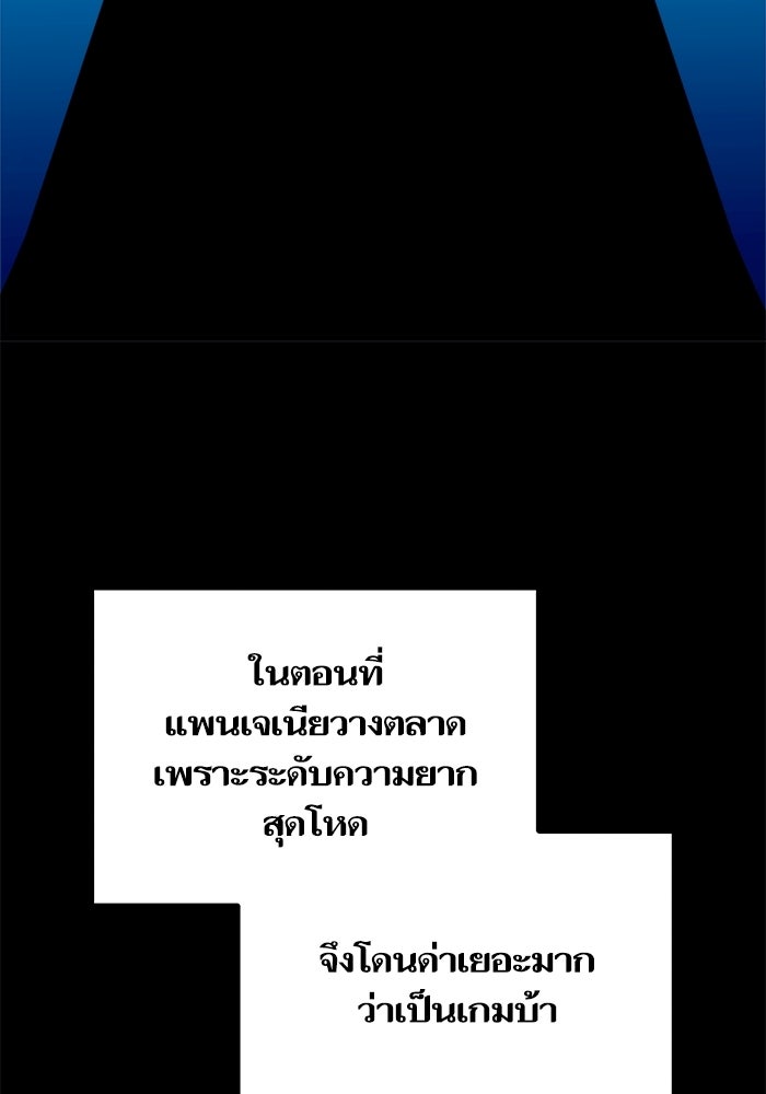 เริ่มเกมพร้อม 13 คุณสมบัติลับ - หน้า 57