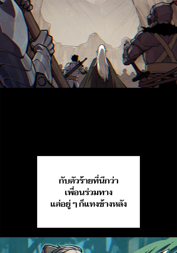 เริ่มเกมพร้อม 13 คุณสมบัติลับ - หน้า 60