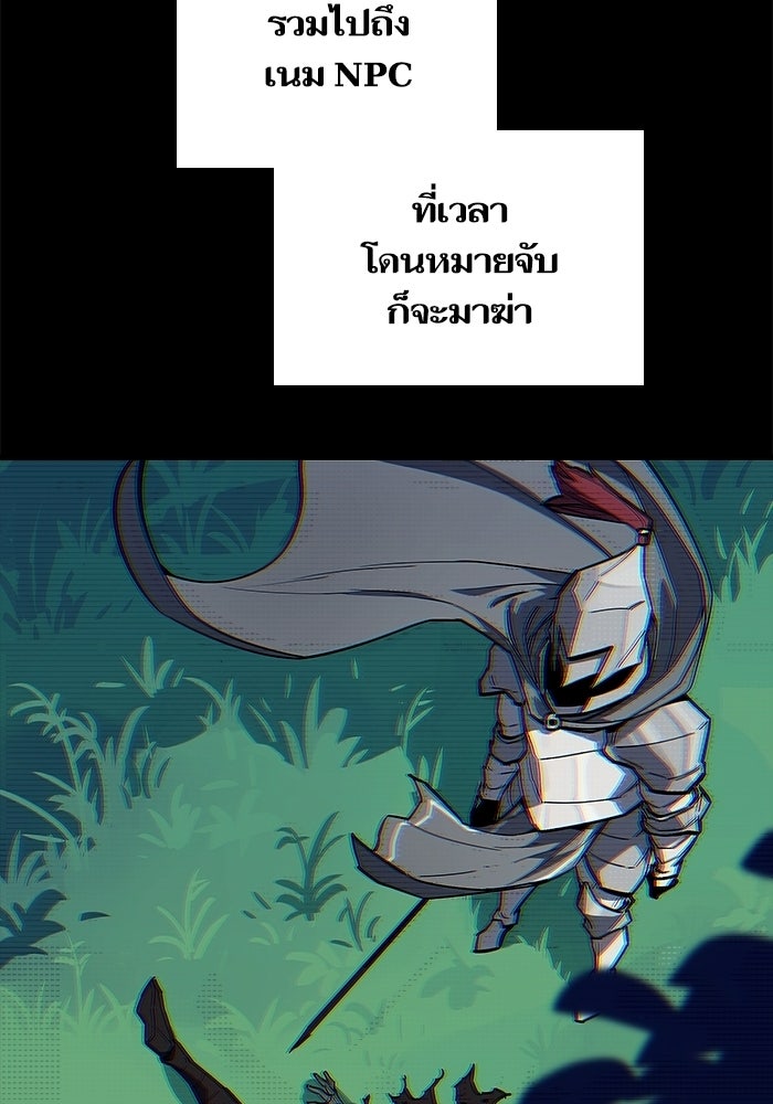เริ่มเกมพร้อม 13 คุณสมบัติลับ - หน้า 62