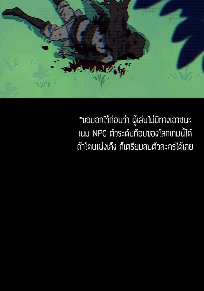 เริ่มเกมพร้อม 13 คุณสมบัติลับ - หน้า 63