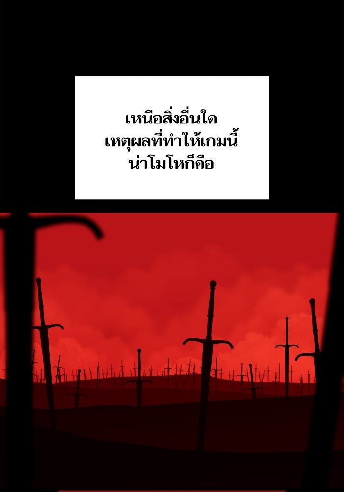 เริ่มเกมพร้อม 13 คุณสมบัติลับ - หน้า 64