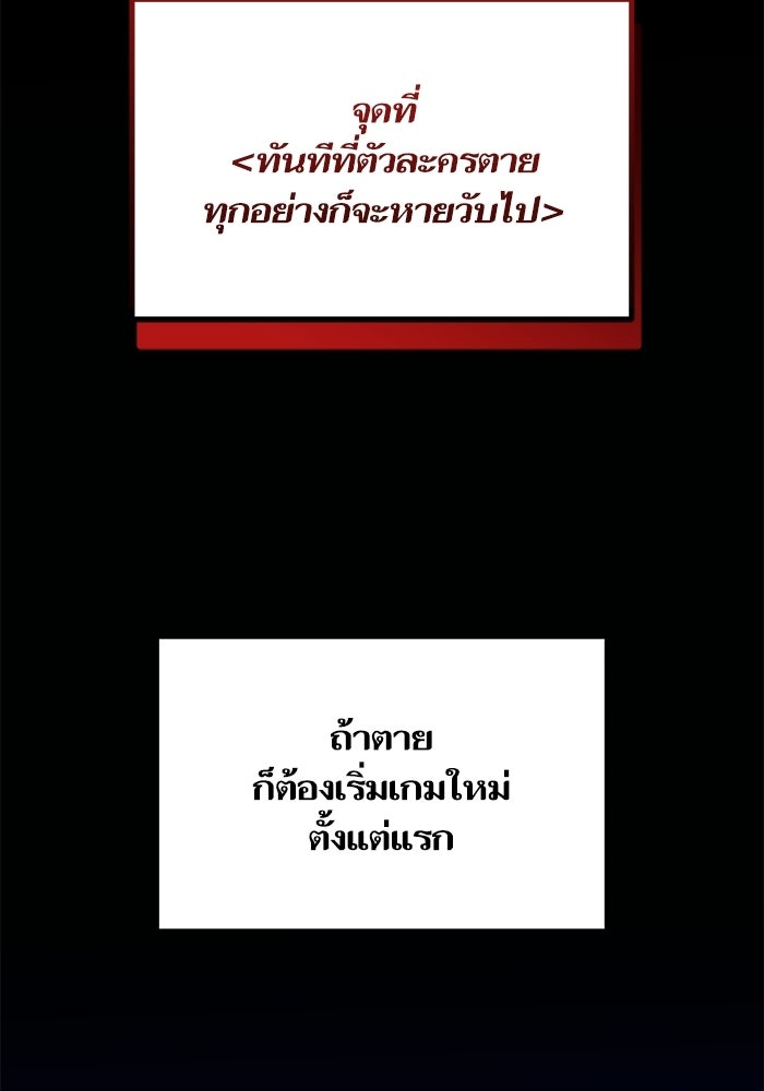 เริ่มเกมพร้อม 13 คุณสมบัติลับ - หน้า 65