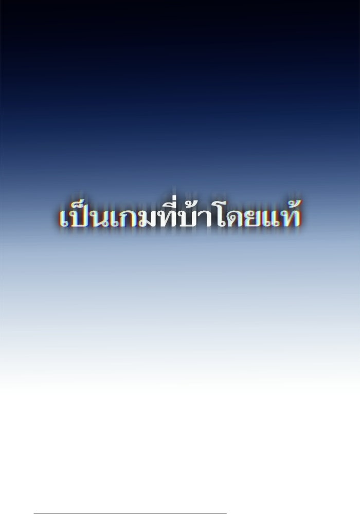เริ่มเกมพร้อม 13 คุณสมบัติลับ - หน้า 66