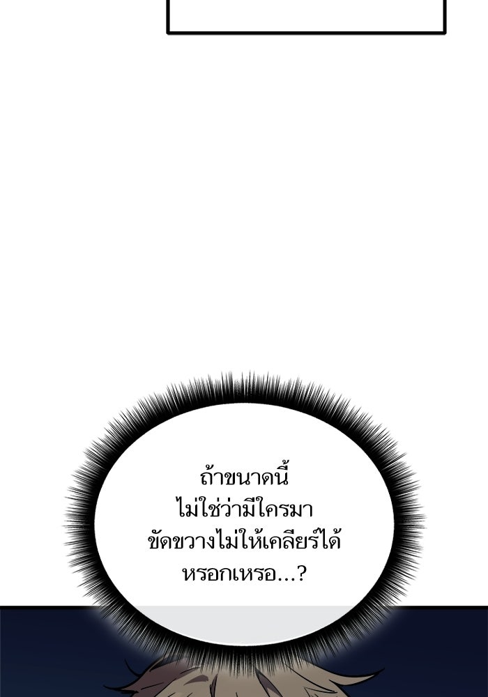 เริ่มเกมพร้อม 13 คุณสมบัติลับ - หน้า 68