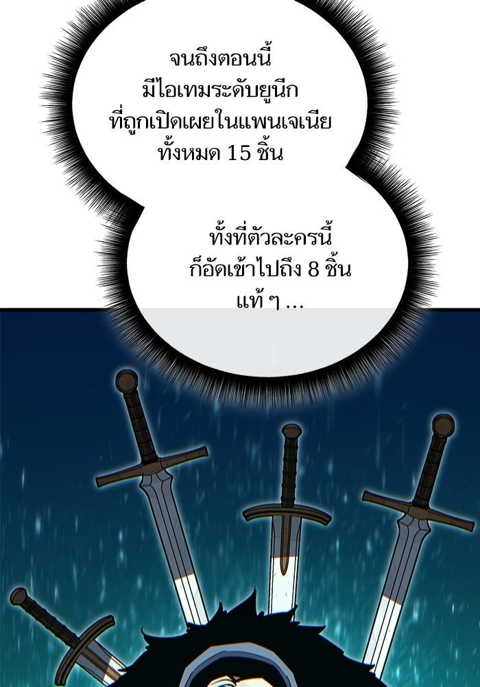 เริ่มเกมพร้อม 13 คุณสมบัติลับ - หน้า 70