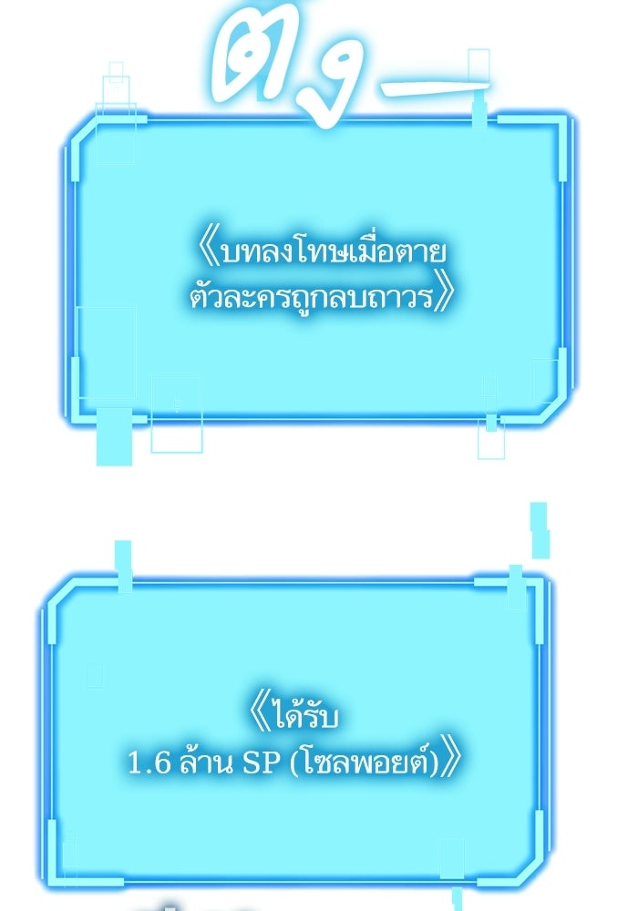 เริ่มเกมพร้อม 13 คุณสมบัติลับ - หน้า 74