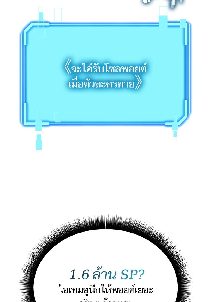 เริ่มเกมพร้อม 13 คุณสมบัติลับ - หน้า 76