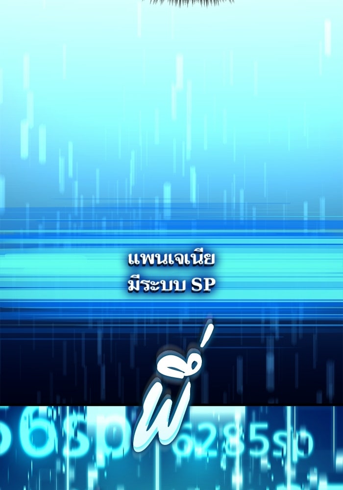 เริ่มเกมพร้อม 13 คุณสมบัติลับ - หน้า 78