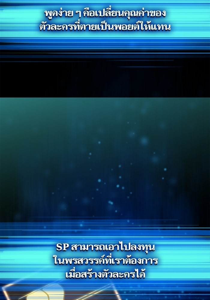 เริ่มเกมพร้อม 13 คุณสมบัติลับ - หน้า 80