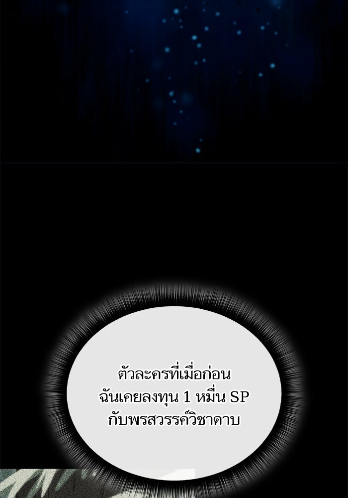 เริ่มเกมพร้อม 13 คุณสมบัติลับ - หน้า 83