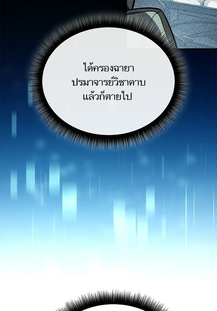 เริ่มเกมพร้อม 13 คุณสมบัติลับ - หน้า 85