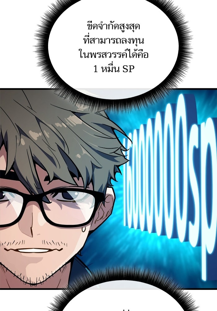 เริ่มเกมพร้อม 13 คุณสมบัติลับ - หน้า 86