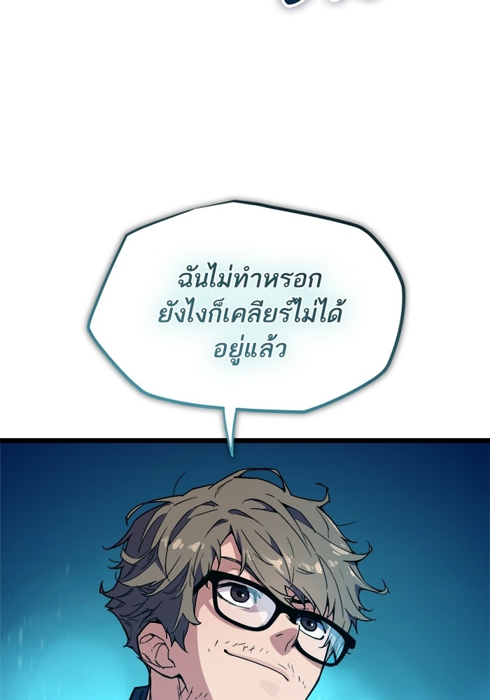 เริ่มเกมพร้อม 13 คุณสมบัติลับ - หน้า 89