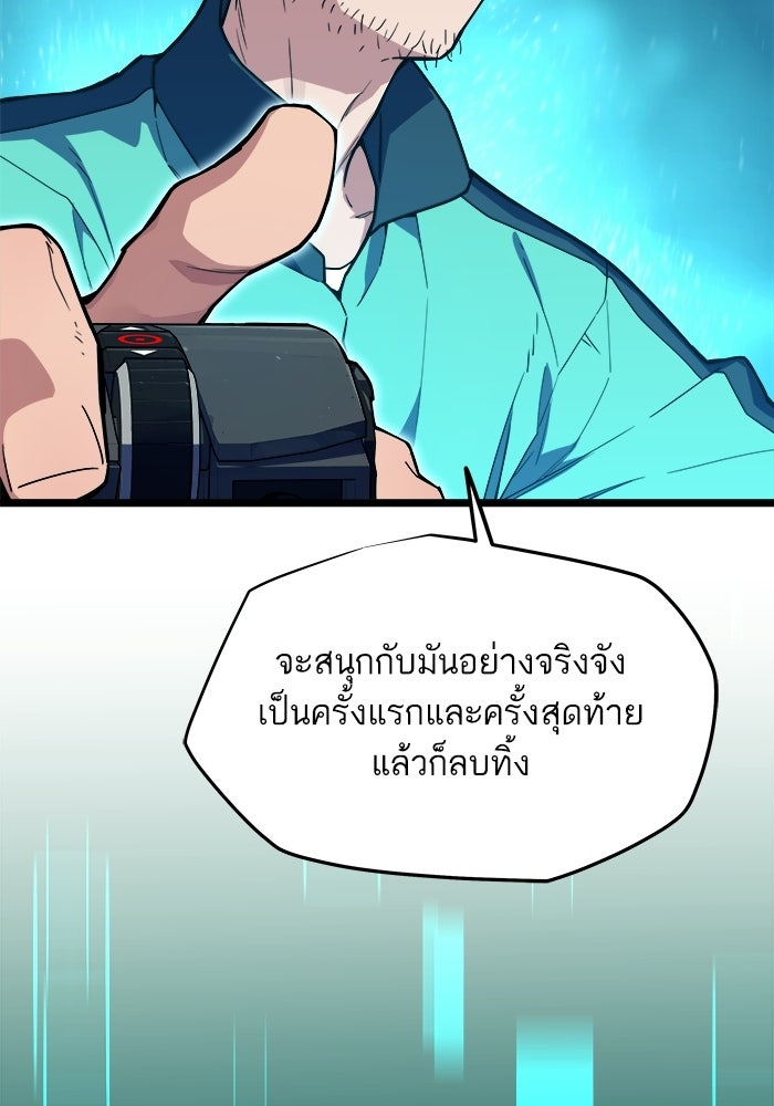 เริ่มเกมพร้อม 13 คุณสมบัติลับ - หน้า 90