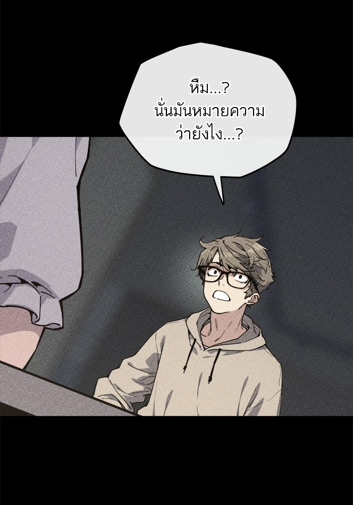 เริ่มเกมพร้อม 13 คุณสมบัติลับ - หน้า 94