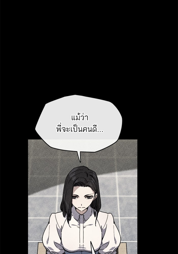 เริ่มเกมพร้อม 13 คุณสมบัติลับ - หน้า 95