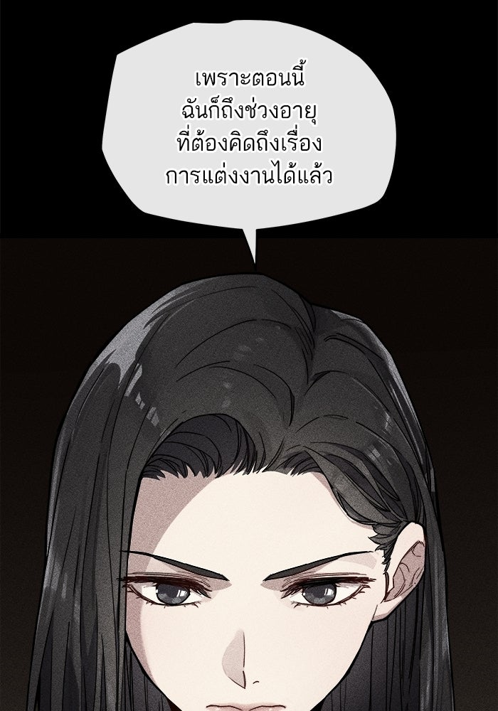 เริ่มเกมพร้อม 13 คุณสมบัติลับ - หน้า 97