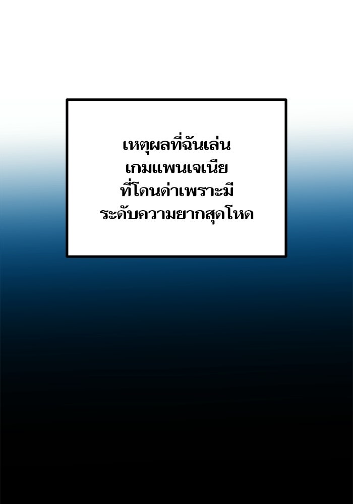 เริ่มเกมพร้อม 13 คุณสมบัติลับ - หน้า 102