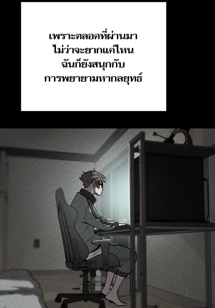 เริ่มเกมพร้อม 13 คุณสมบัติลับ - หน้า 103