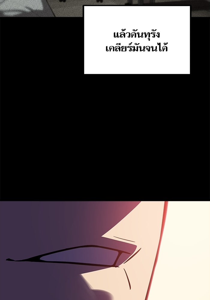 เริ่มเกมพร้อม 13 คุณสมบัติลับ - หน้า 104