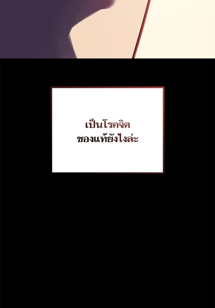 เริ่มเกมพร้อม 13 คุณสมบัติลับ - หน้า 105