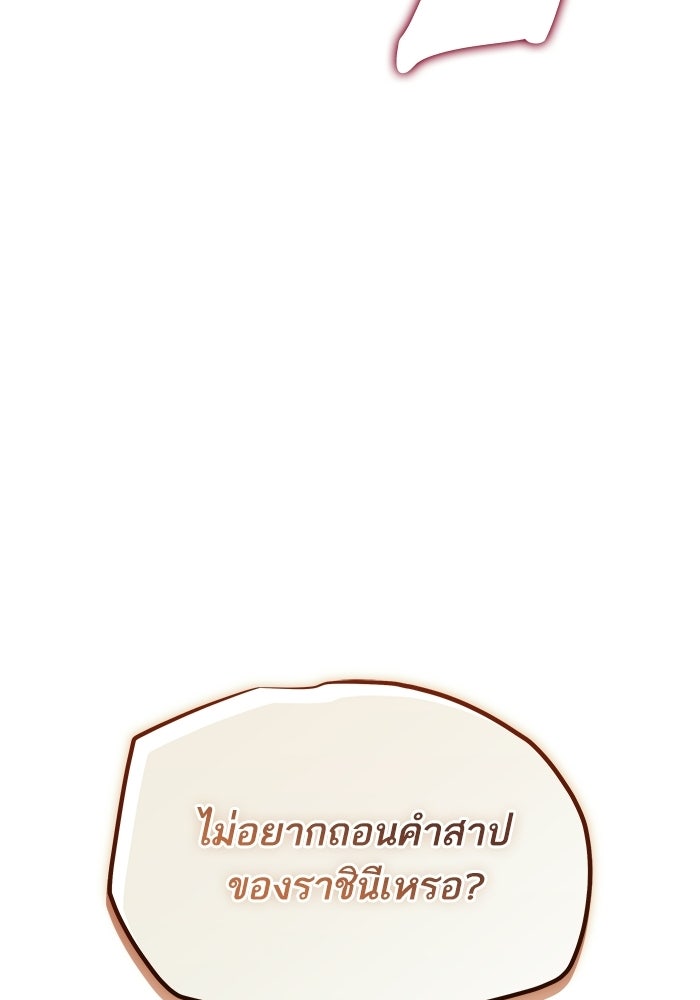 เริ่มเกมพร้อม 13 คุณสมบัติลับ - หน้า 111