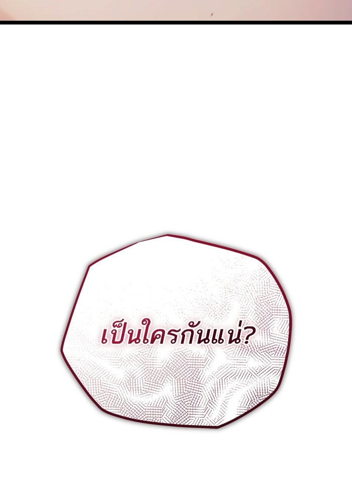 เริ่มเกมพร้อม 13 คุณสมบัติลับ - หน้า 119