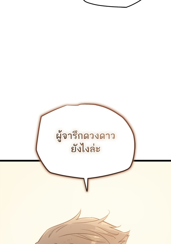 เริ่มเกมพร้อม 13 คุณสมบัติลับ - หน้า 121