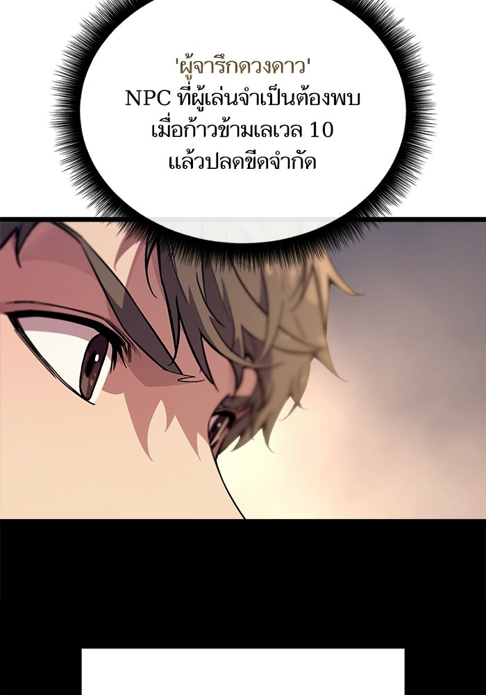 เริ่มเกมพร้อม 13 คุณสมบัติลับ - หน้า 127