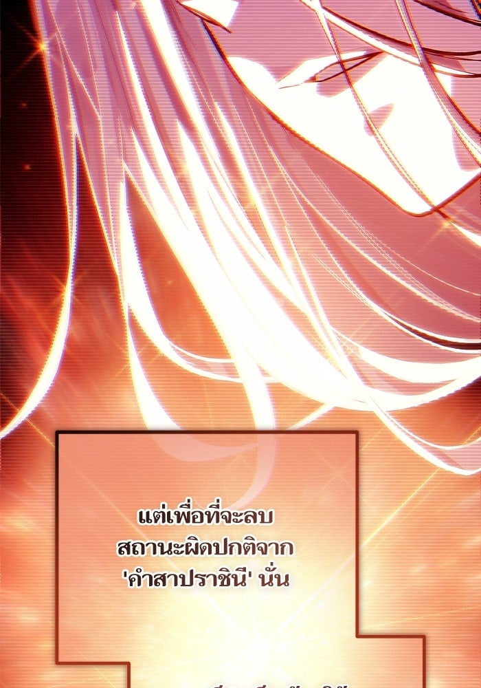 เริ่มเกมพร้อม 13 คุณสมบัติลับ - หน้า 129