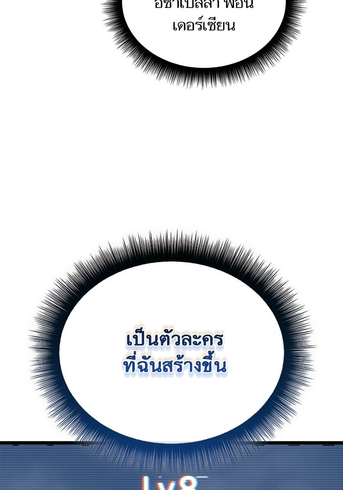 เริ่มเกมพร้อม 13 คุณสมบัติลับ - หน้า 134