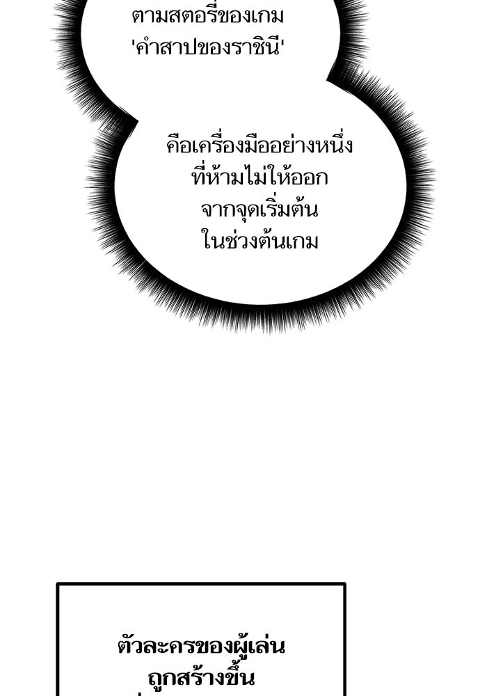 เริ่มเกมพร้อม 13 คุณสมบัติลับ - หน้า 138