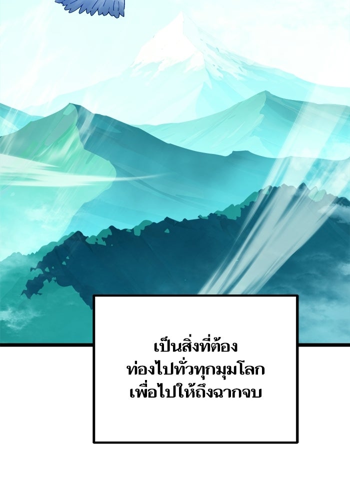 เริ่มเกมพร้อม 13 คุณสมบัติลับ - หน้า 140