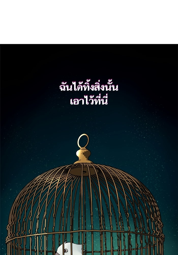 เริ่มเกมพร้อม 13 คุณสมบัติลับ - หน้า 141