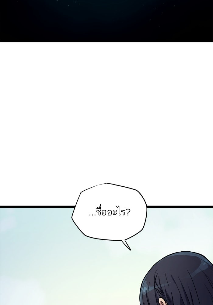 เริ่มเกมพร้อม 13 คุณสมบัติลับ - หน้า 143