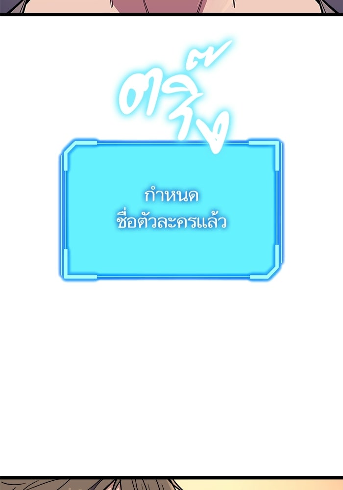 เริ่มเกมพร้อม 13 คุณสมบัติลับ - หน้า 146