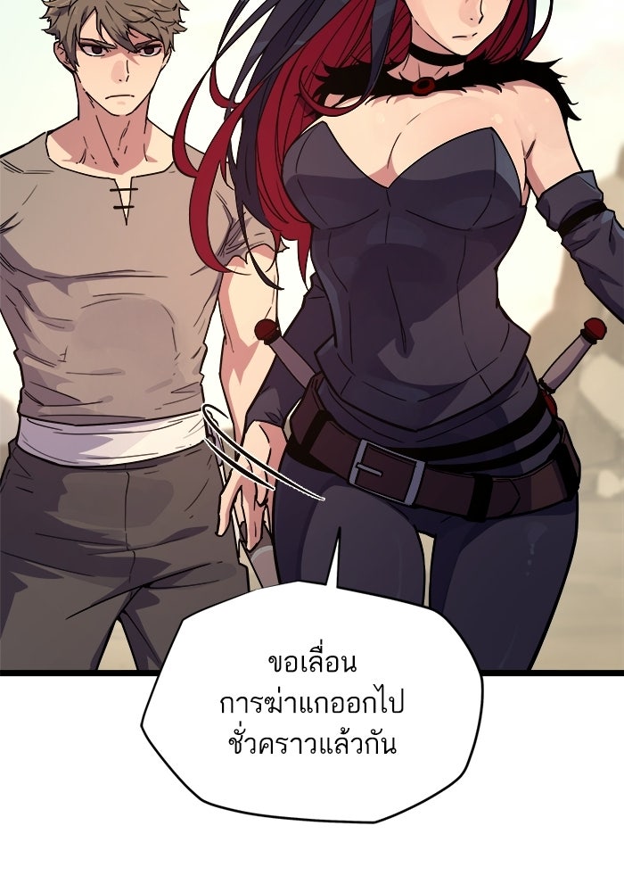 เริ่มเกมพร้อม 13 คุณสมบัติลับ - หน้า 149