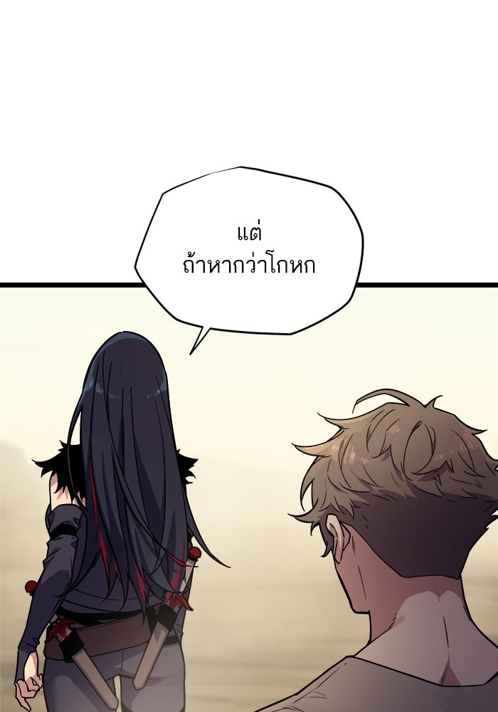 เริ่มเกมพร้อม 13 คุณสมบัติลับ - หน้า 150
