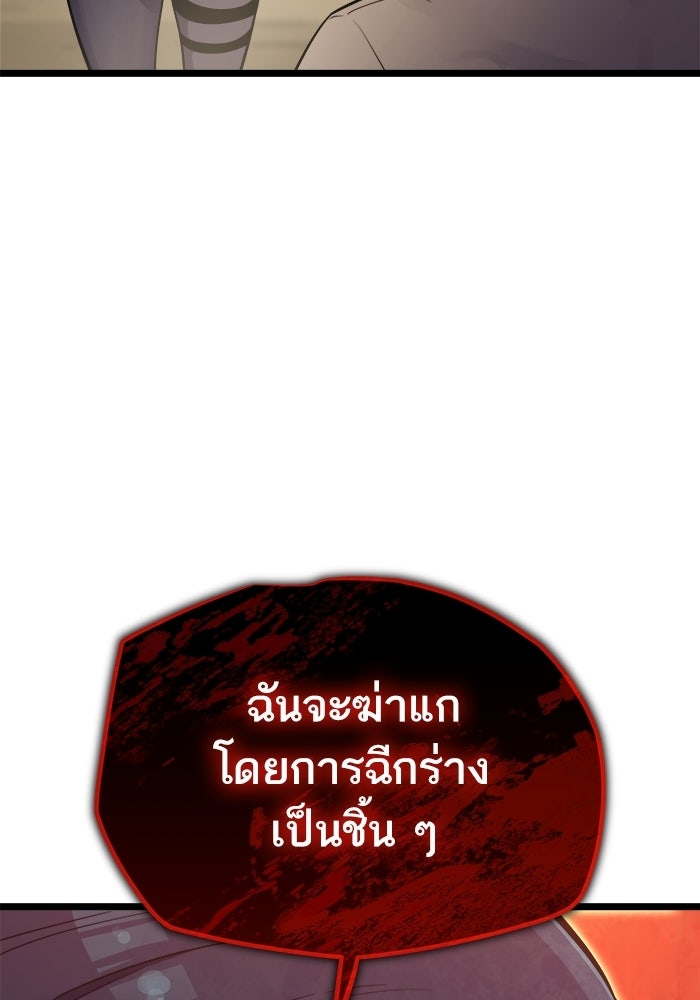 เริ่มเกมพร้อม 13 คุณสมบัติลับ - หน้า 151