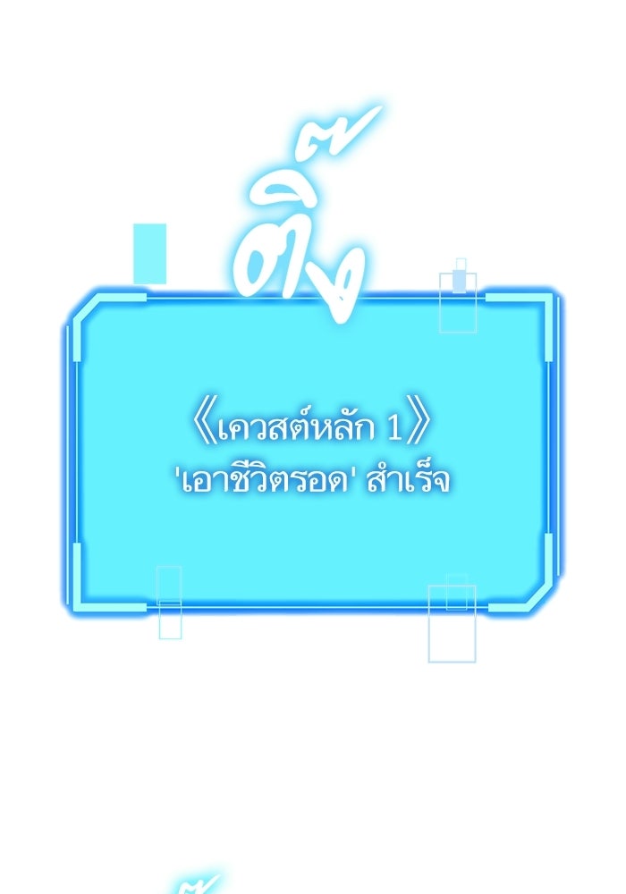 เริ่มเกมพร้อม 13 คุณสมบัติลับ - หน้า 156