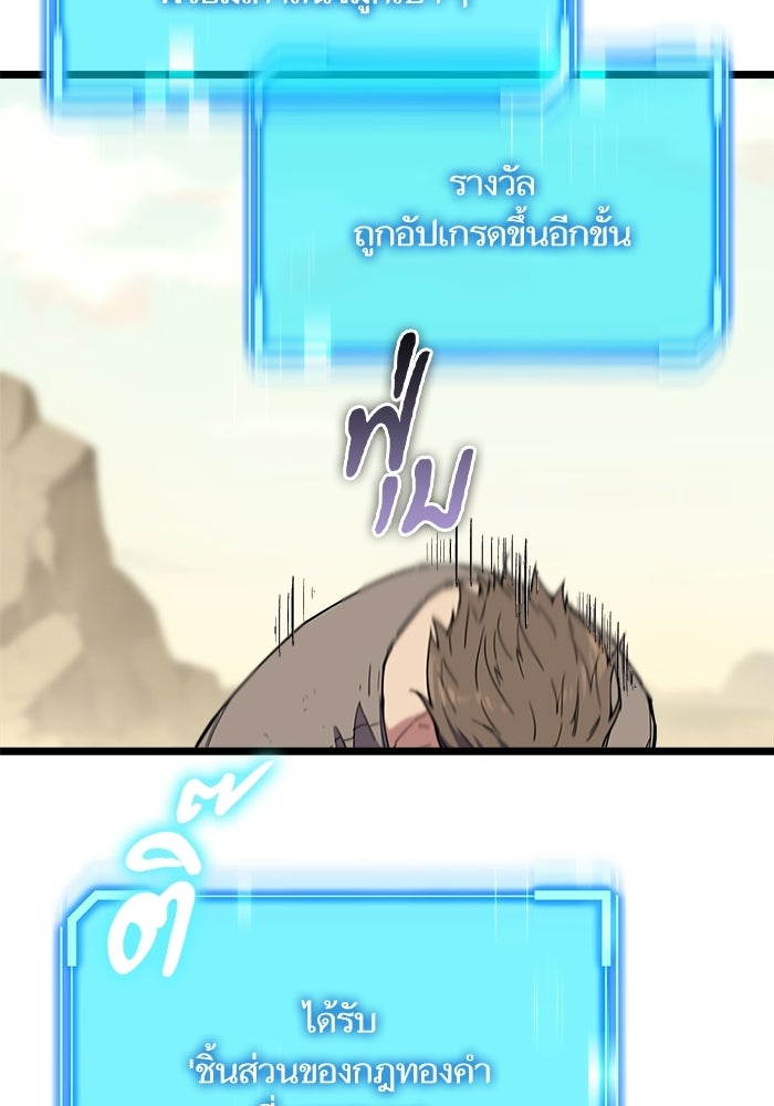 เริ่มเกมพร้อม 13 คุณสมบัติลับ - หน้า 159