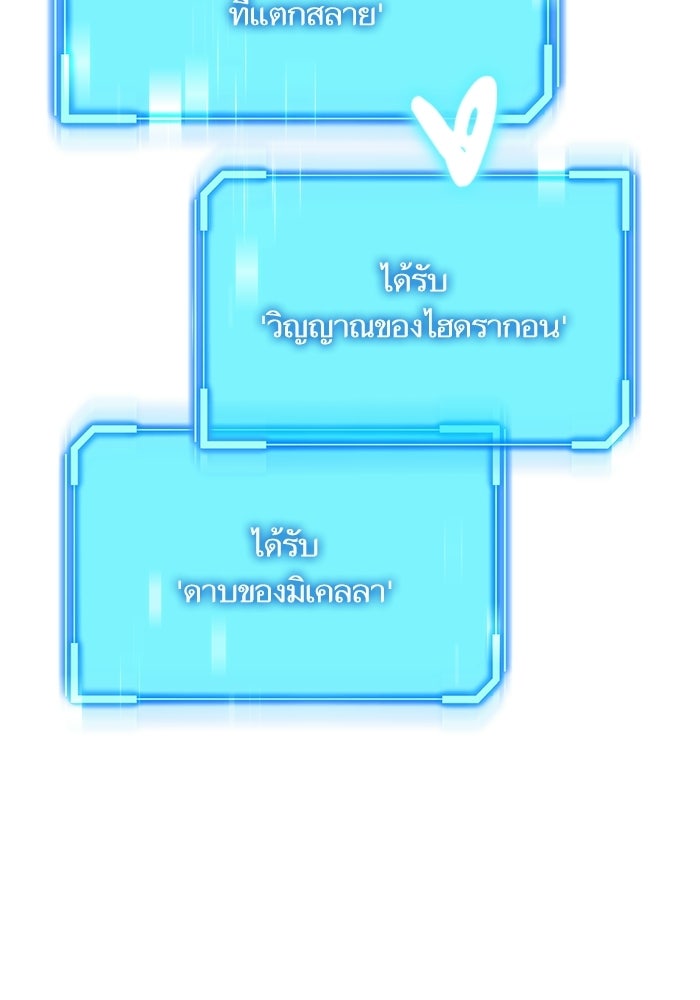 เริ่มเกมพร้อม 13 คุณสมบัติลับ - หน้า 160
