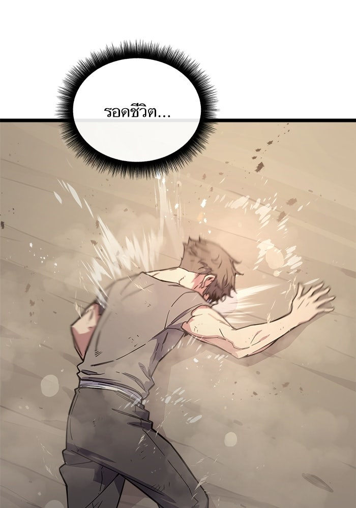 เริ่มเกมพร้อม 13 คุณสมบัติลับ - หน้า 161
