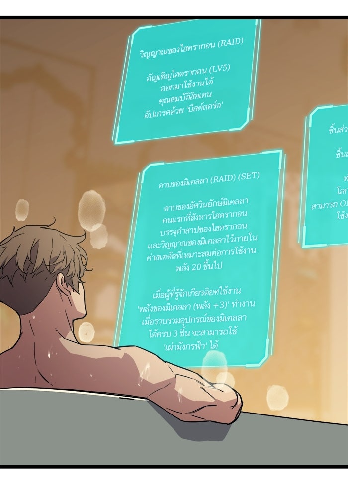 เริ่มเกมพร้อม 13 คุณสมบัติลับ - หน้า 168