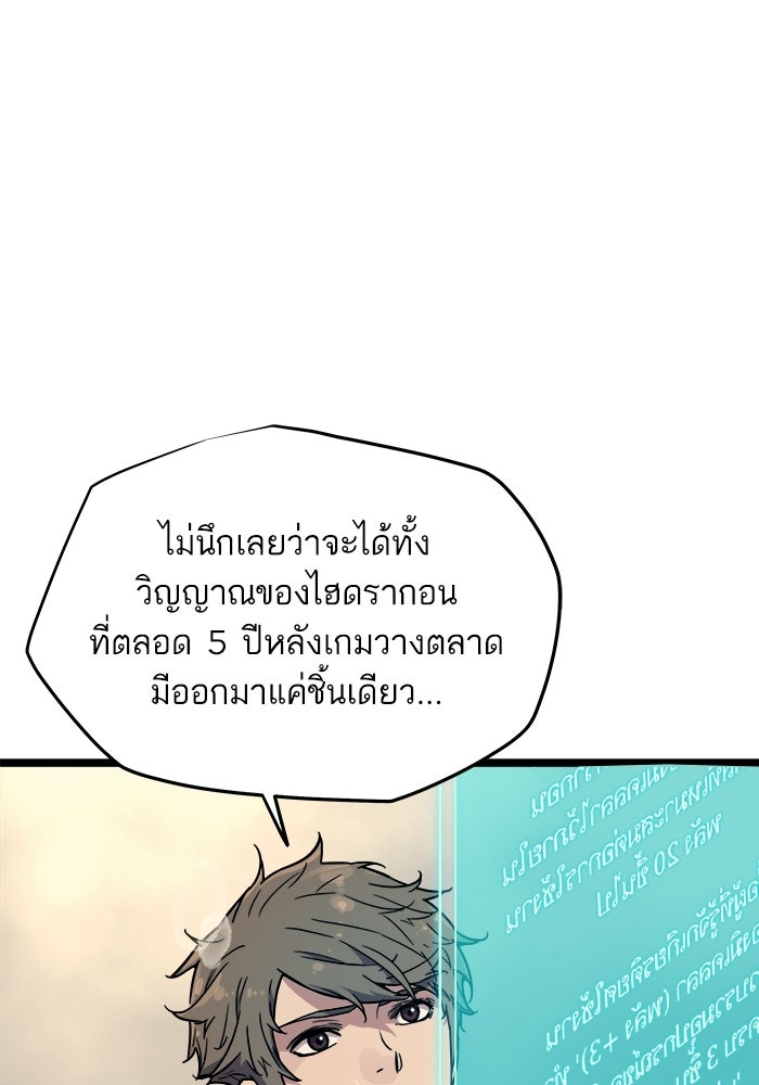 เริ่มเกมพร้อม 13 คุณสมบัติลับ - หน้า 169