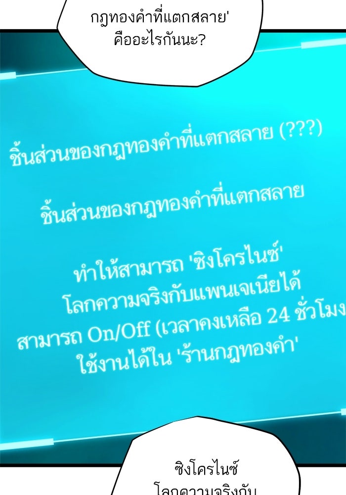 เริ่มเกมพร้อม 13 คุณสมบัติลับ - หน้า 171
