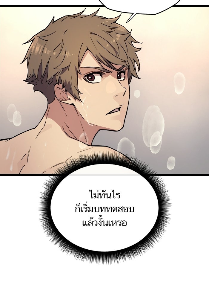 เริ่มเกมพร้อม 13 คุณสมบัติลับ - หน้า 176